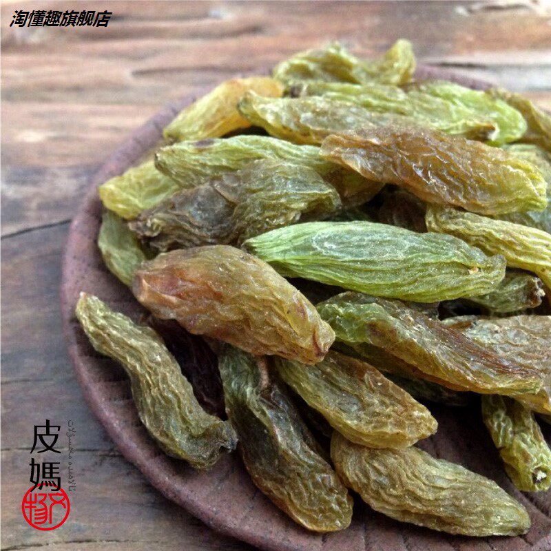 绿香妃王葡萄干新疆特级绿葡萄干 淘懂趣葡萄干