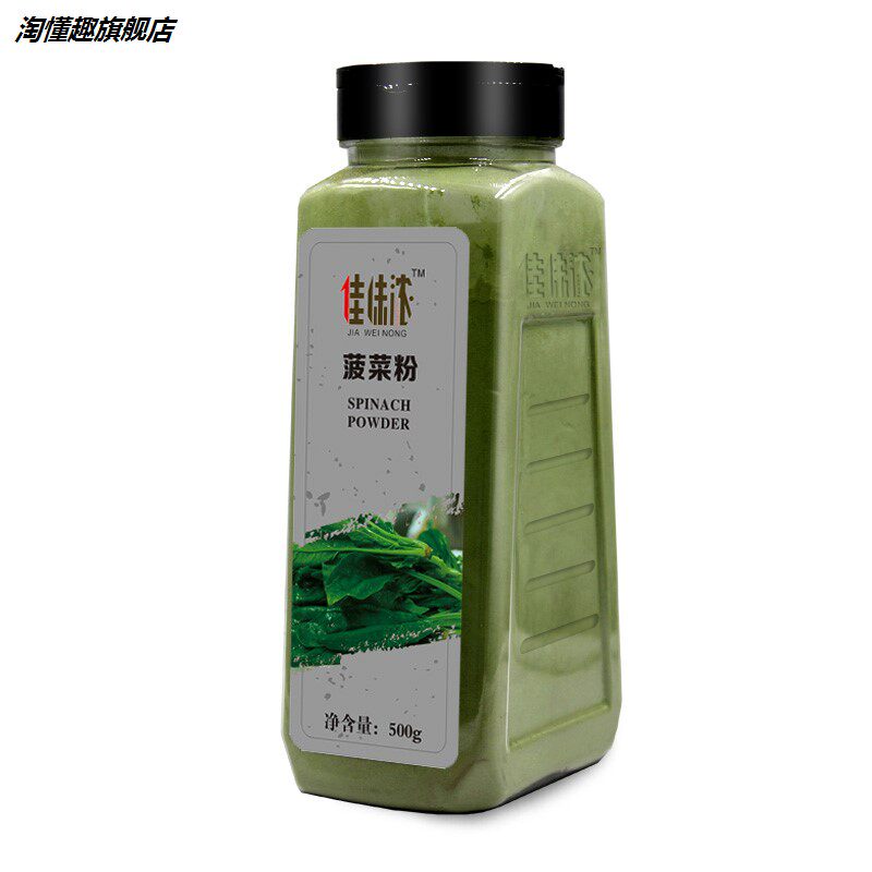 菠菜粉500g瓶装天然果蔬粉代餐粉 淘懂趣天然粉粉食品