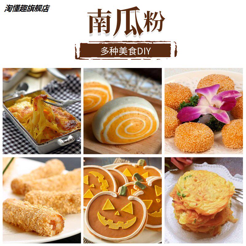 纯南瓜粉2500g商用天然冲饮果蔬粉 淘懂趣天然粉粉食品