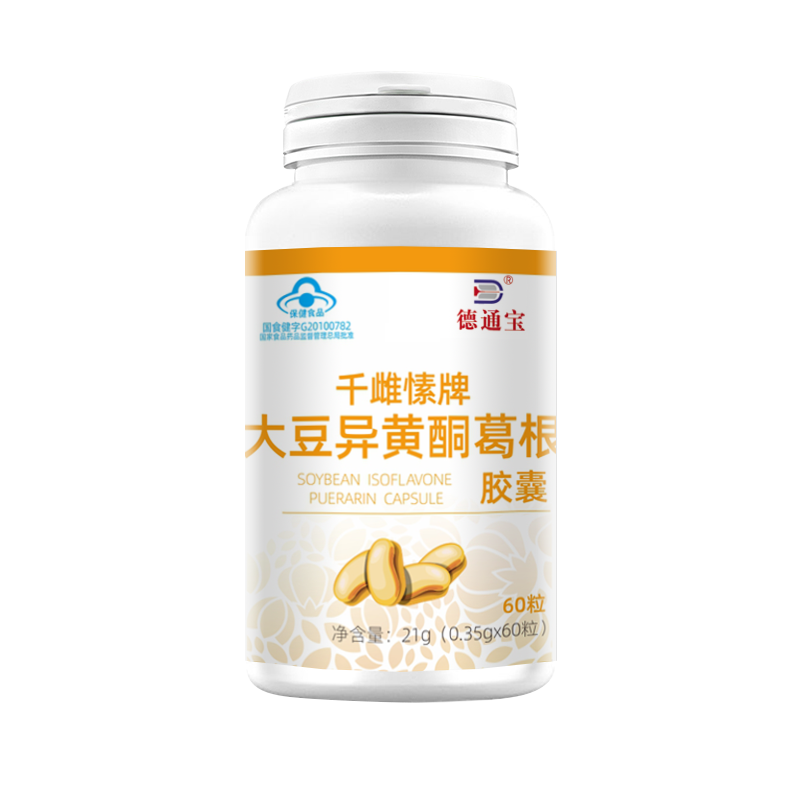  德通宝保健食品