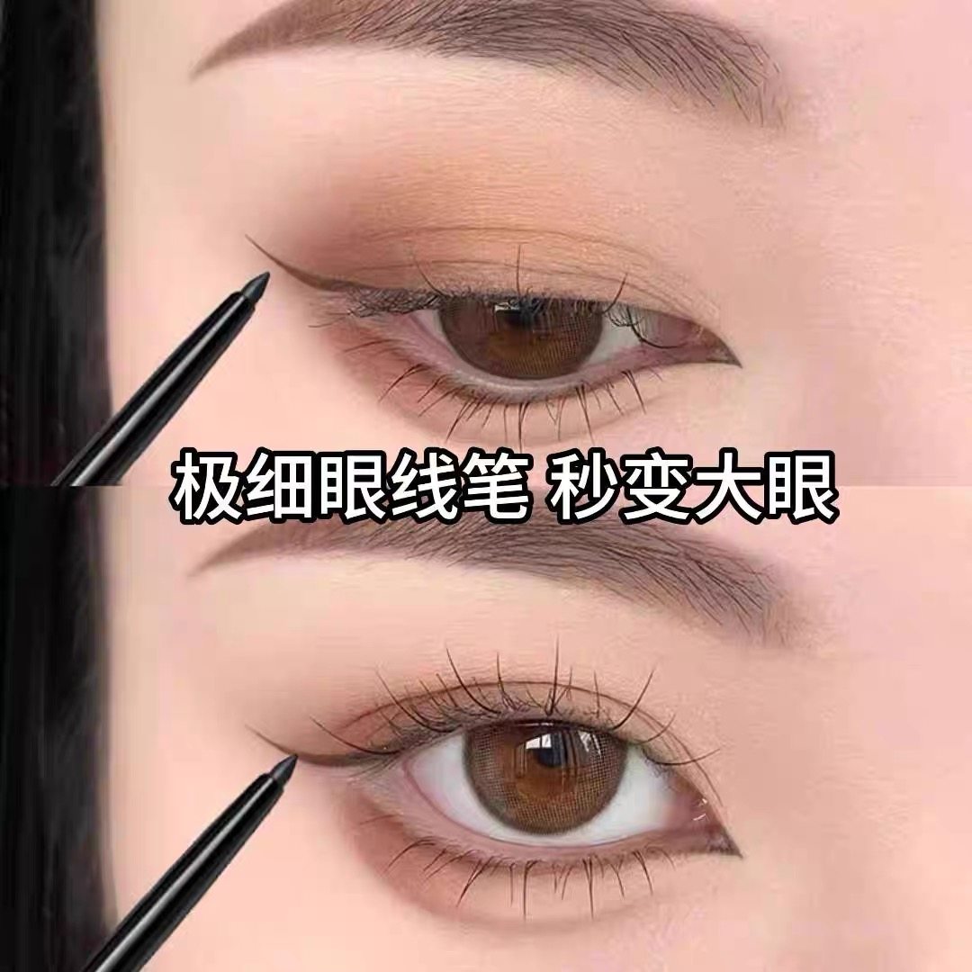 李佳琪推荐眼线胶笔女极细不易晕染持久不脱色彩妆初学者卧蚕笔,淘宝优惠券,粉丝福利购,淘宝优惠卷