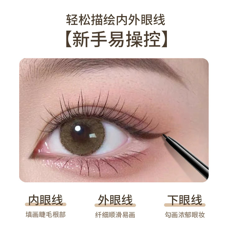 李佳琪推荐眼线胶笔女极细不易晕染持久不脱色彩妆初学者卧蚕笔,淘宝优惠券,粉丝福利购,淘宝优惠卷