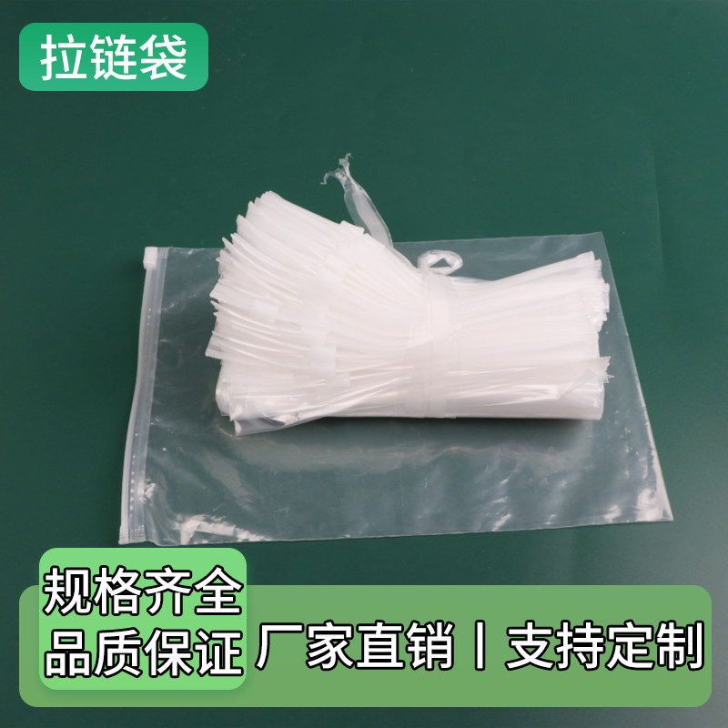 pe透明拉链袋cpe磨砂拉链袋可定制印刷拉链袋礼品袋服装包装袋,淘宝优惠券,粉丝福利购,淘宝优惠卷