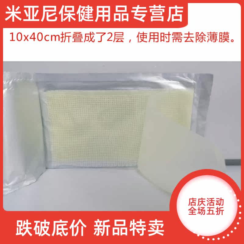 凡士林10x40cm粗网医用油纱布纱布 米亚尼保健用品伤口敷料
