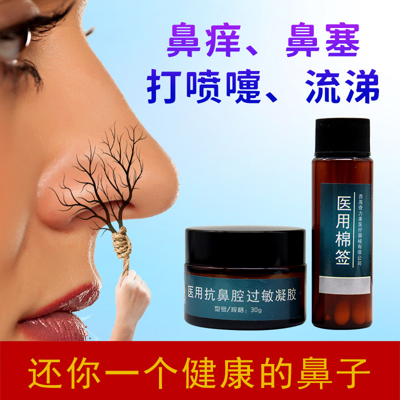  米亚尼保健用品膏药贴（器械）