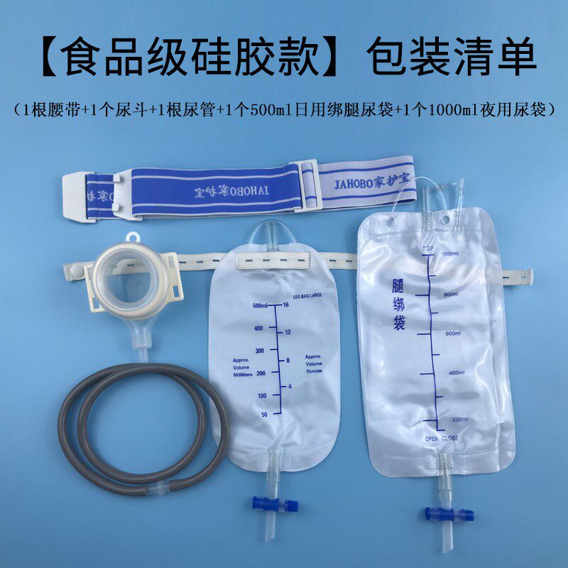 膀胱全切切除术后尿袋尿路造口袋 米亚尼保健用品造口袋