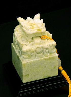 旺福盘龙中华办公书房玉玺印章