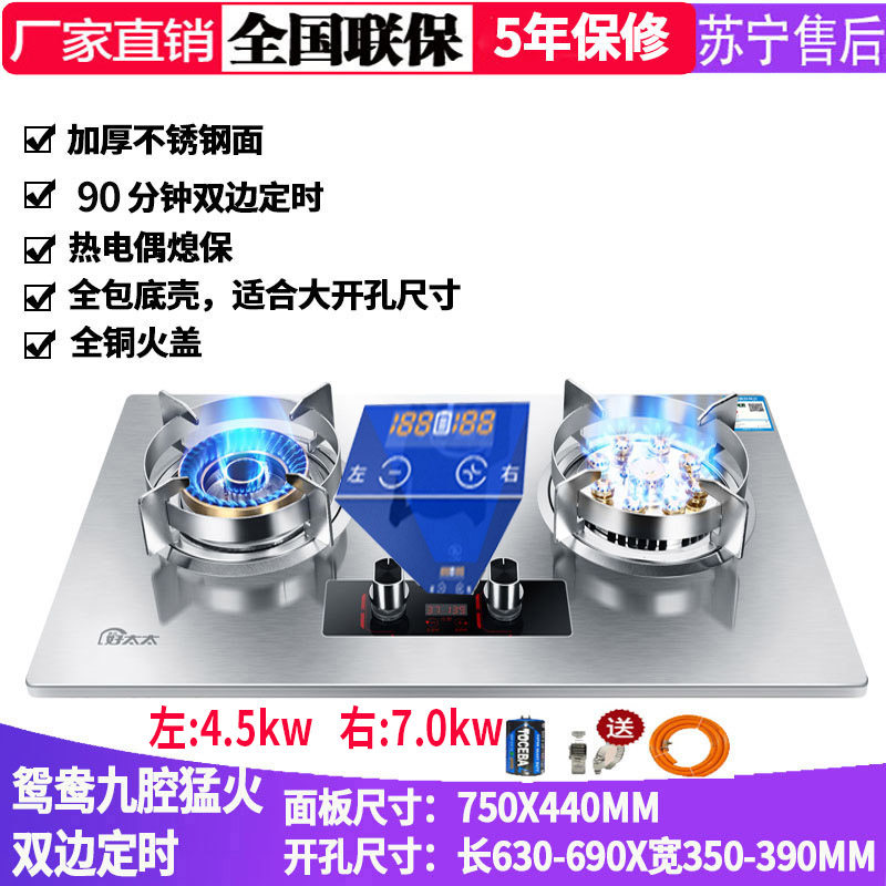 真品好太太不锈钢燃气灶嵌入式定时天然气灶猛火灶煤气灶双灶家用_虎窝淘