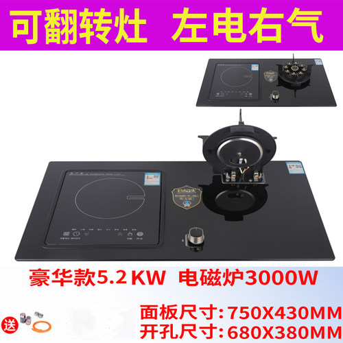 涞帝斯JZDT-L01红外线气电两用灶燃气灶 - 图1