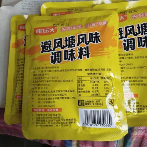 冯氏云大避风塘炒料粤式风味调料炒虾蟹专用调料包家用商用酥脆粉 - 图0