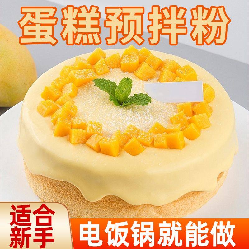 家用蛋糕粉蛋糕预拌粉电饭煲蛋糕烤箱戚风纸杯芝士蛋糕烘焙自发粉,淘宝优惠券,粉丝福利购,淘宝优惠卷