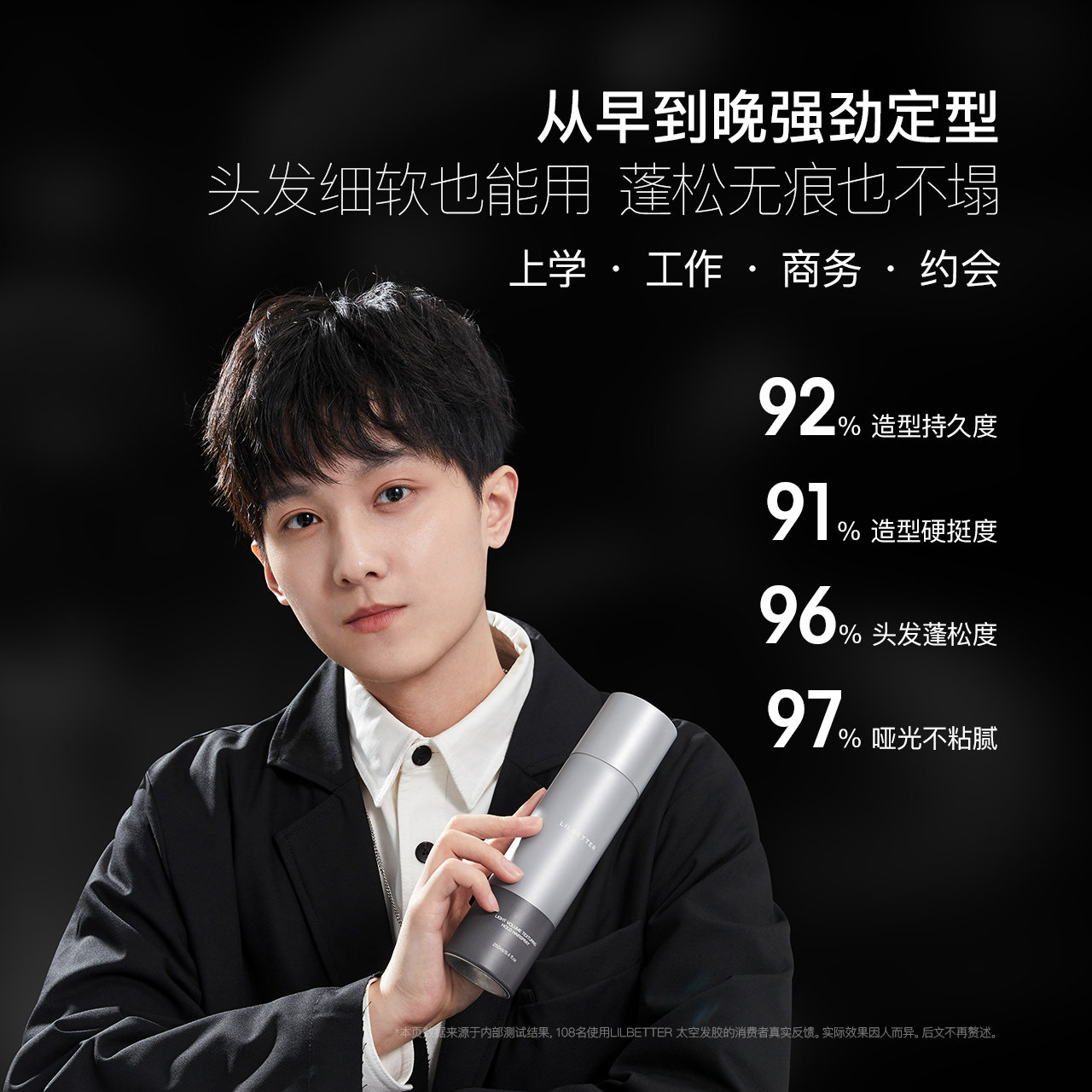 lilbetter喷雾造型男士清香型发胶 lilbetter化妆品头发造型