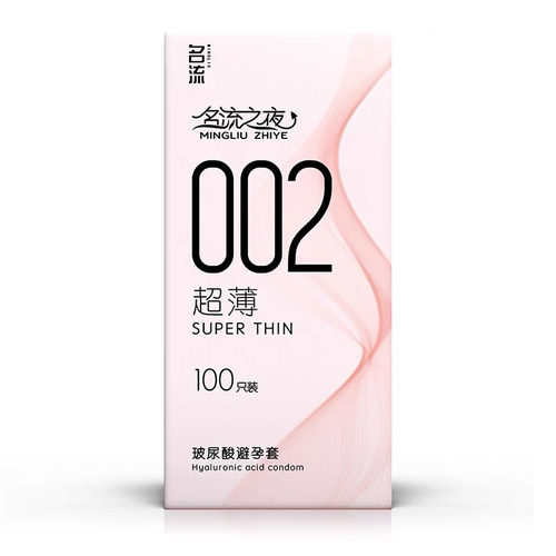 名流之夜002玻尿酸避孕套超薄水溶性免洗正品安全套男夜场套子byt - 图1
