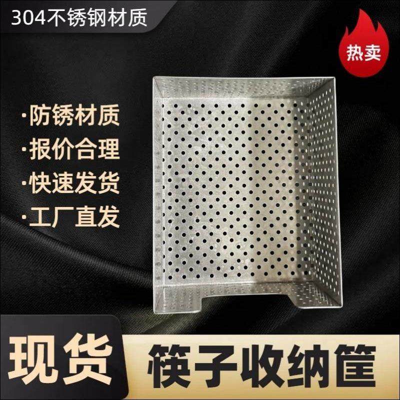 可定制商用餐饮店304不锈钢消毒柜筷子收纳盒餐具沥水筐食品级,淘宝优惠券,粉丝福利购,淘宝优惠卷