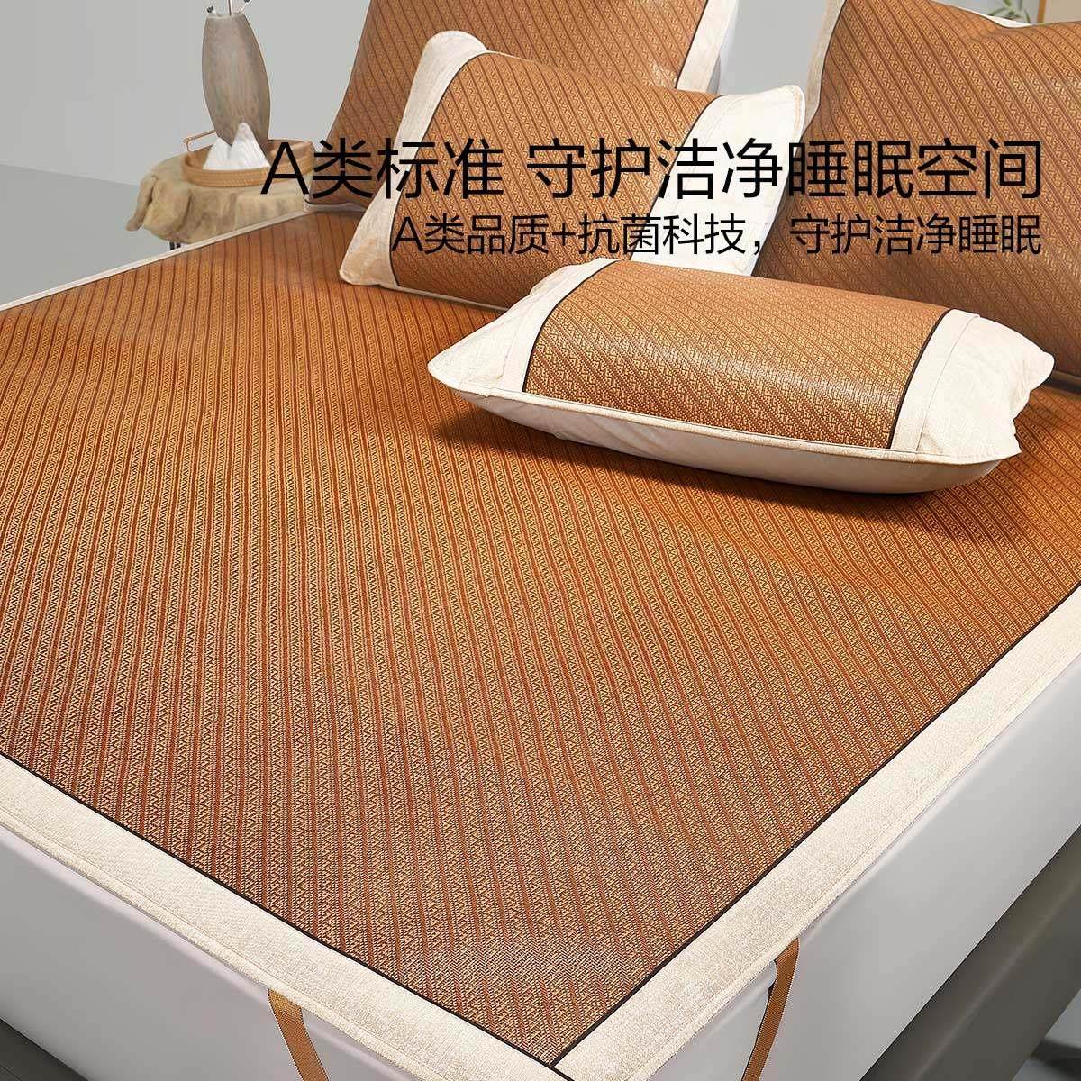 水星家纺凉席A类抑菌加厚元藤席夏季空调席子免水洗床品25年新品,淘宝优惠券,粉丝福利购,淘宝优惠卷