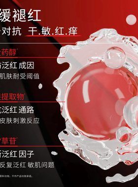 多效亲肌保湿润养乳液倍护敏肌