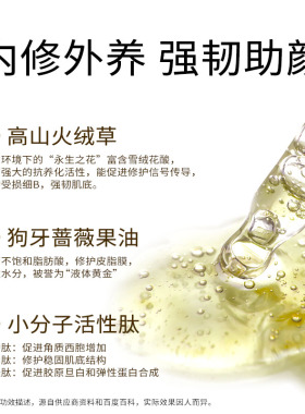 本草妤红敏修护护肤品
