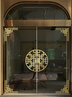 新古典玻璃门装饰贴坏可补
