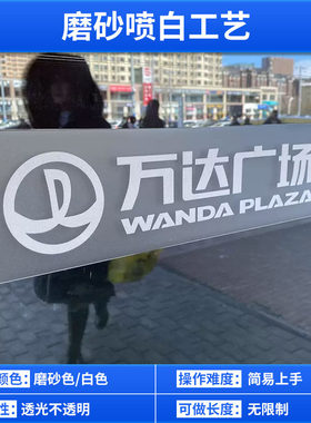 办公室玻璃门防撞条腰线镂空定制