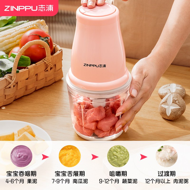 辅食机宝宝料理小型多功能料理棒 志浦搅拌/料理机