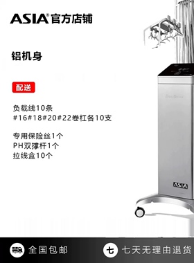 正品亚细亚烫发机ASIA数码精控版T5-2智能恒温烫发机配送40根杠子