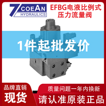 Seven Ocean 7OCEAN Taiwan EFBG-03-125-C-S-10 EFBG-06 electrohydraulic proportional pressure flow valve