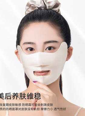 真丝开口面罩桑蚕丝护眼角