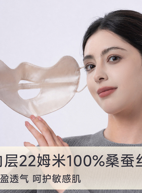 真丝羊毛半遮面罩防风保暖透气