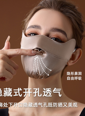真丝口罩桑蚕丝防晒防紫外线
