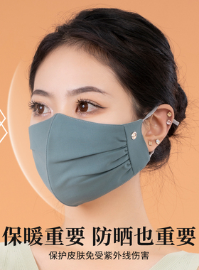 真丝羊毛口罩高颜值时尚保暖