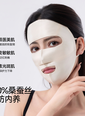 夏季真丝全脸防晒透气面纱女
