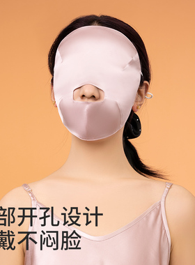 真丝遮光桑蚕丝办公室睡眠面罩