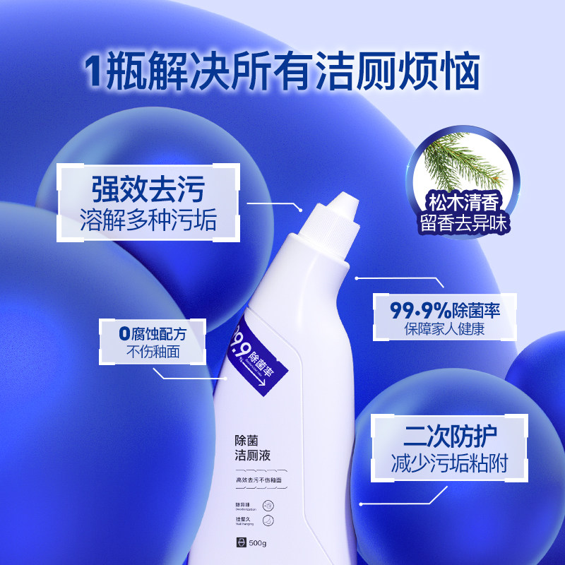 妙洁丝柔净香氛洗衣凝珠除菌浓缩留香味持久三四效合一洗衣液