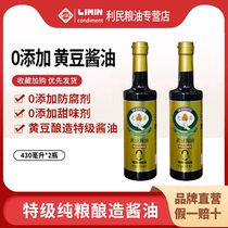 Tianjin Limin Glorious Soy Sauce 0 Add 0 Fatty Soybean Special Grade Brewing Soy Sauce Home Fried Vegetables Seasoned with Soy Sauce