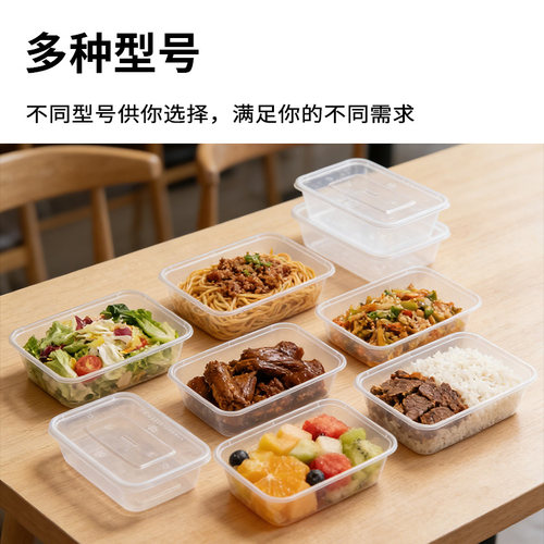 富强餐盒长方形一次性塑料外卖打包加厚带盖透明快餐水果饭盒批发 - 图1