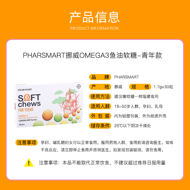 pharsmart梵诗玛omega3深海鱼油 PHARSMART海外鱼油/深海鱼油