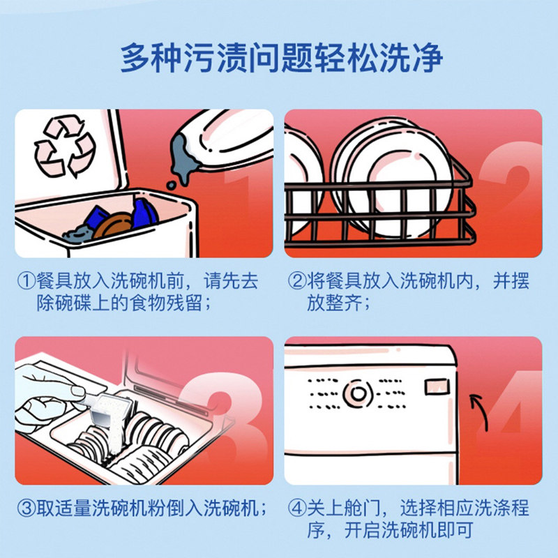 威巴净洗碗粉西门子方太美的亮碟剂 威巴净洗洁精