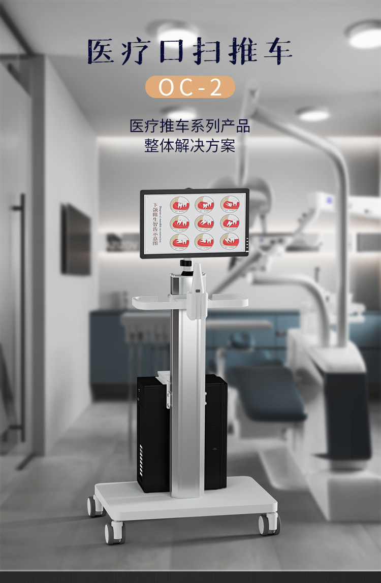 立摩电脑多功能移动推车口腔底座稳固口扫车医疗远程会诊牙科小车,淘宝优惠券,粉丝福利购,淘宝优惠卷