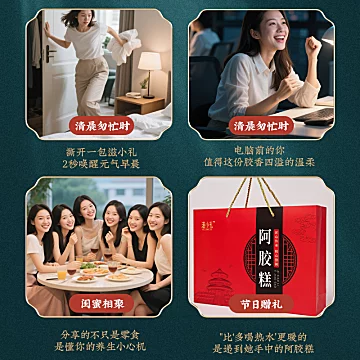 原味阿胶糕礼盒礼品500g[279元优惠券]-寻折猪