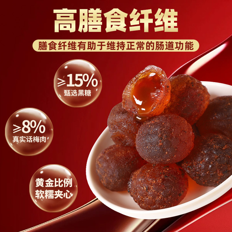 【白鹿推荐】金冠黑糖话梅流心软糖358g高膳食纤维休闲下午茶零食,淘宝优惠券,粉丝福利购,淘宝优惠卷