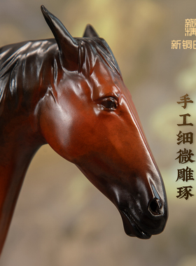 吉兆天成铜马摆件马年本命年礼物