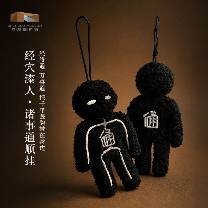 成都博物馆文创毛绒玩偶公仔汽车挂件包包挂饰钥匙扣玩具创意礼物