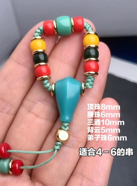 顶珠雪巴琉璃套餐配饰腰珠