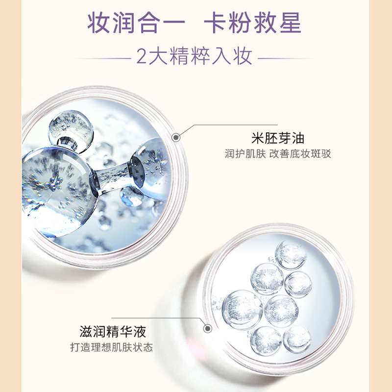 MAQuillAGE/心机资生堂心机彩妆星魅光控妆前乳NEO （mini）8ml*1
