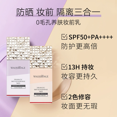 【618 Карнавал 】【 Новый 3,0】 Shiseido Scheming Makeup Makillage Makillag