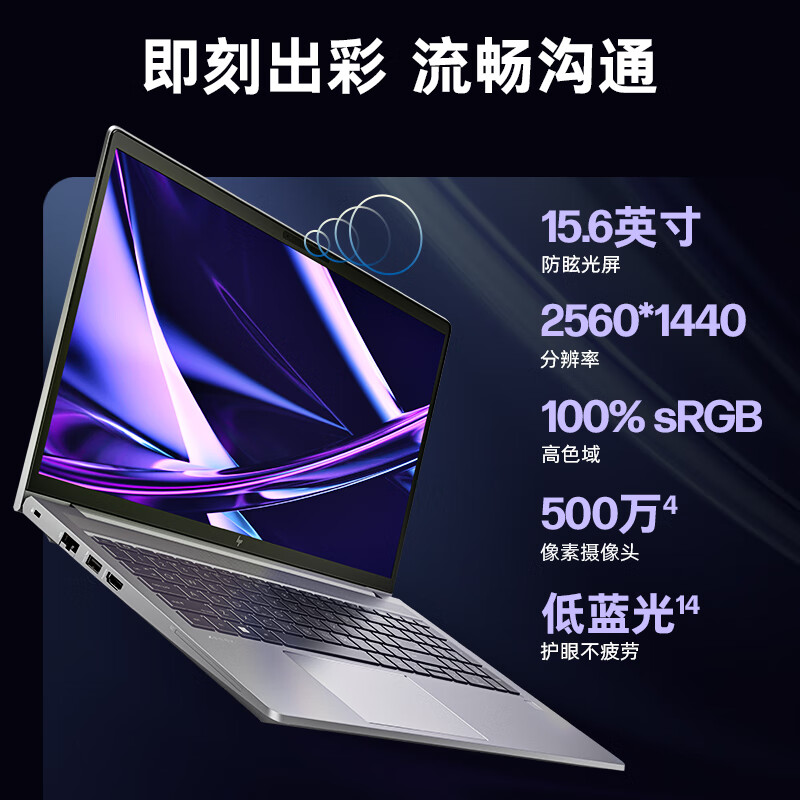 HP/惠普战99/Zbook power 23款全新13代酷睿i7/i9 15.6英寸3D渲染绘图建模设计移动图形工作站官方笔记本电脑 - 图2