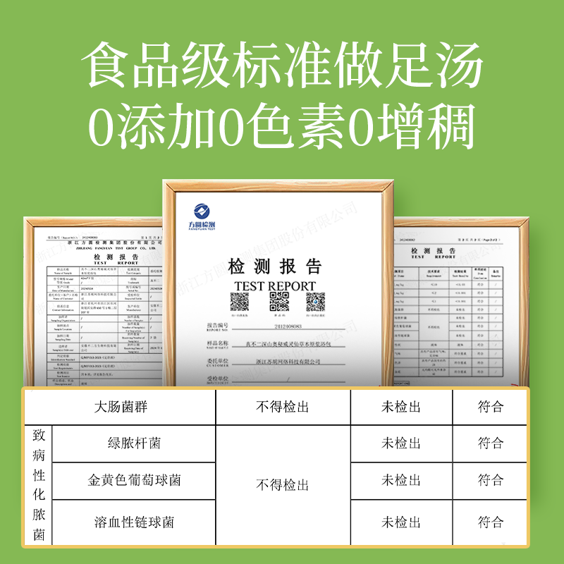 真不二泡脚包草本足浴包泡脚药包暴汗助睡眠浓缩液艾草艾叶排湿