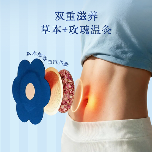【新品首发】真不二大马士革玫瑰灸艾灸贴暖宫姨妈发热贴肚脐贴-图2