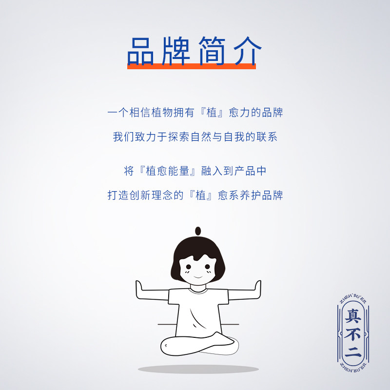 真不二杏仁玫瑰蔷薇去脚部护理脚膜 真不二足膜