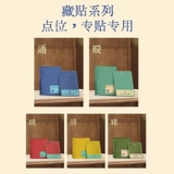 真不二 Пластырь для сна тибетской медицины, пластырь с кардамоном и агаром, пластырь из полыни для улучшения сна, травяной пластырь для защиты печени, успокаивающий пластырь для печени